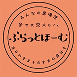 滋賀県米原の介護保険外サービスなら【にゃんこのて】