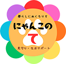 ホーム | 滋賀県米原の介護保険外サービスなら【にゃんこのて】